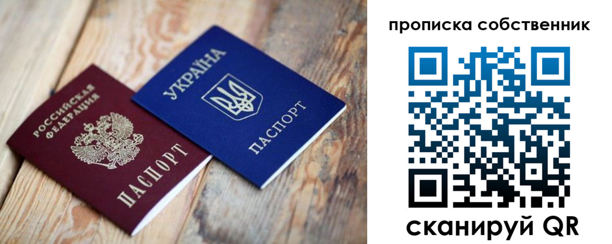 прописка поиск в Голицыно