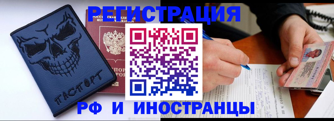 где прописаться в Голицыно