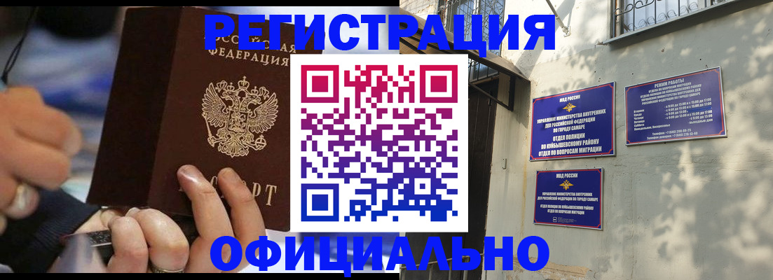 временная регистрация поиск в Голицыно