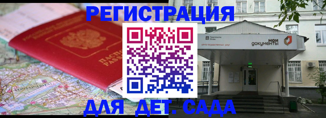 найти адрес прописки в Голицыно