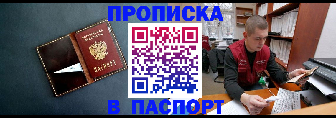 миграционный учет в Голицыно